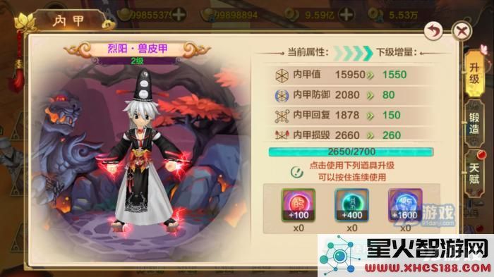 热血江湖手游内甲升级玩法内容全解析