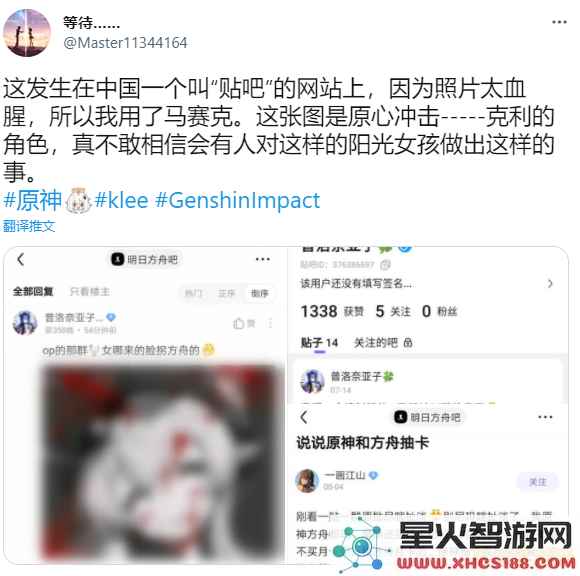 原神可莉事件恐怖