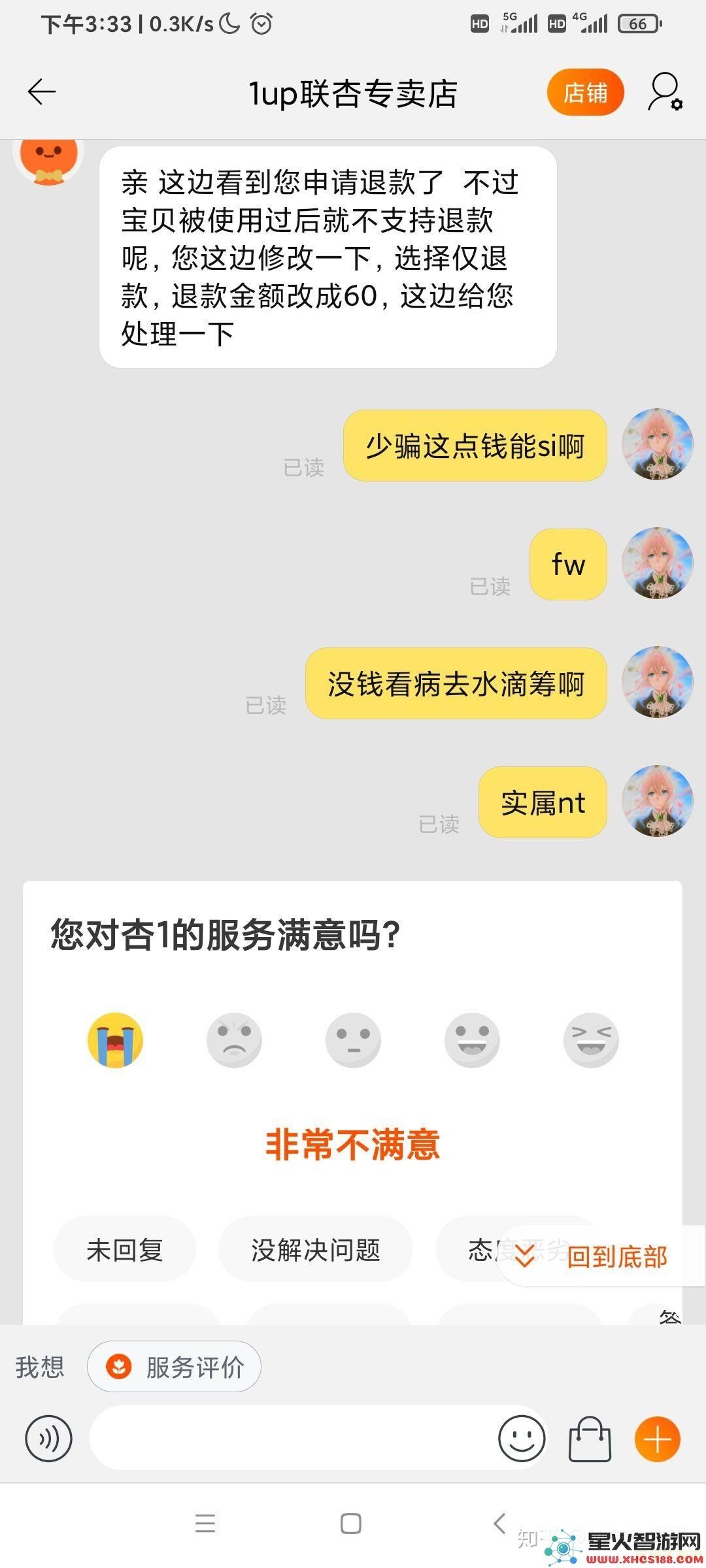 淘宝原神兑换码