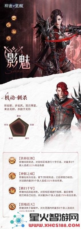 神迹觉醒官方下载
