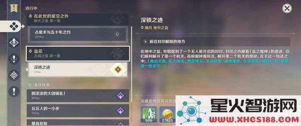解除眼的封印原神