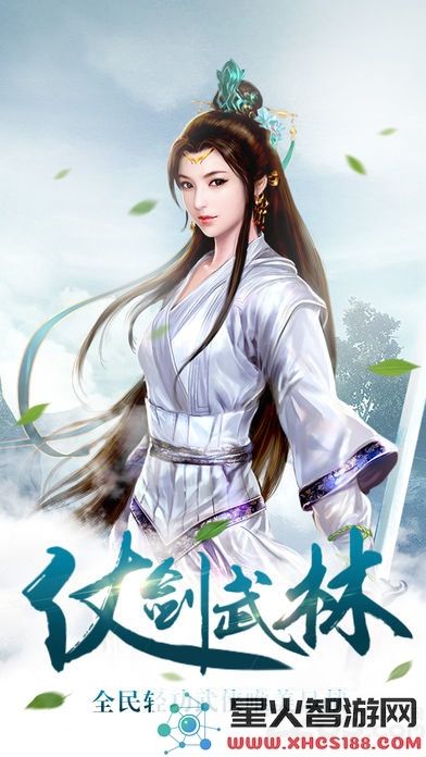 剑雨武林官方正式版