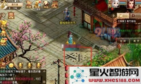 《问道》手游2021年4月5日每周探案任务图文攻略