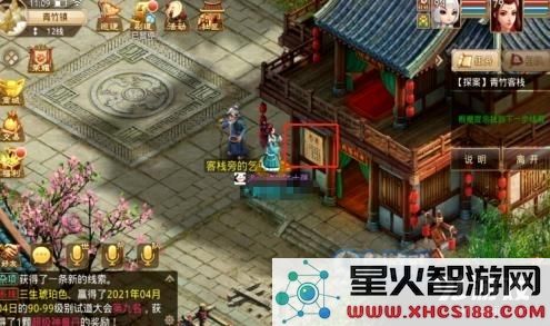 《问道》手游2021年4月5日每周探案任务图文攻略