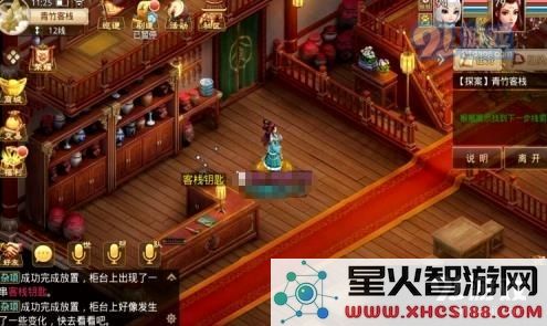 《问道》手游2021年4月5日每周探案任务图文攻略