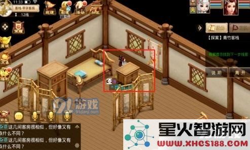 《问道》手游2021年4月5日每周探案任务图文攻略