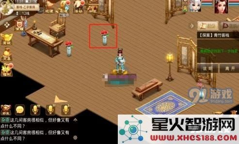 《问道》手游2021年4月5日每周探案任务图文攻略