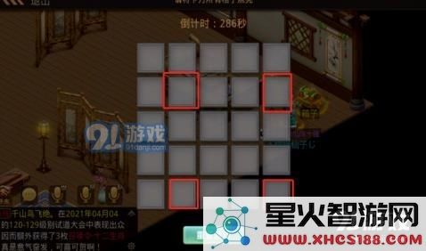 《问道》手游2021年4月5日每周探案任务图文攻略