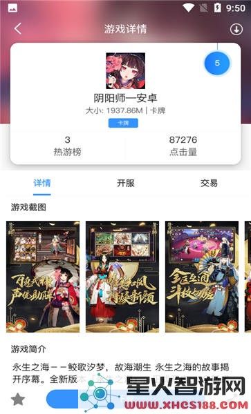 创汇互娱app下载