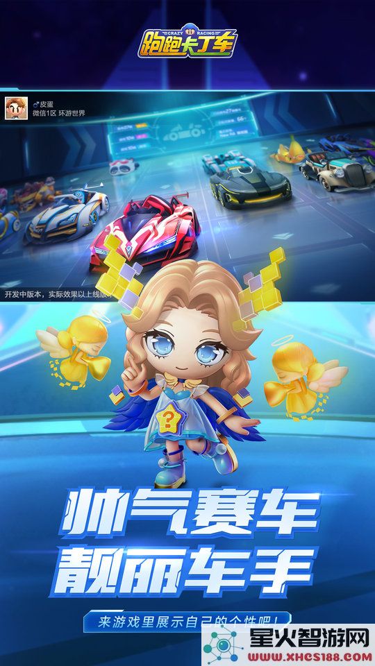 跑跑卡丁车官方竞速版下载