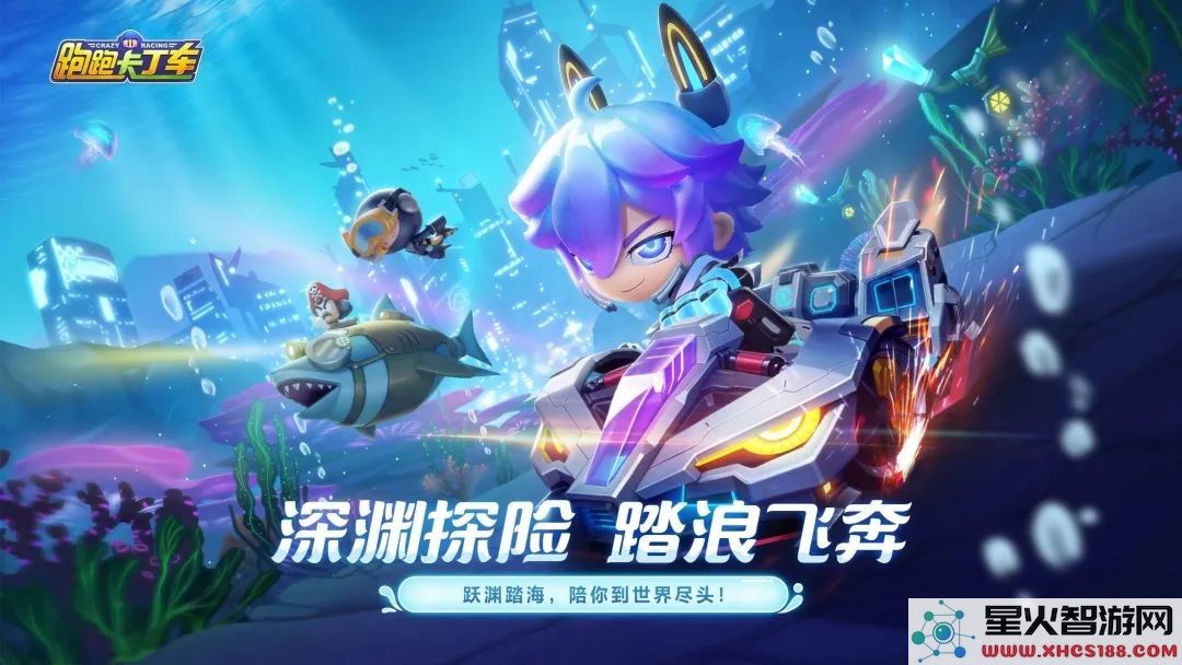 跑跑卡丁车官方竞速版S23赛季介绍