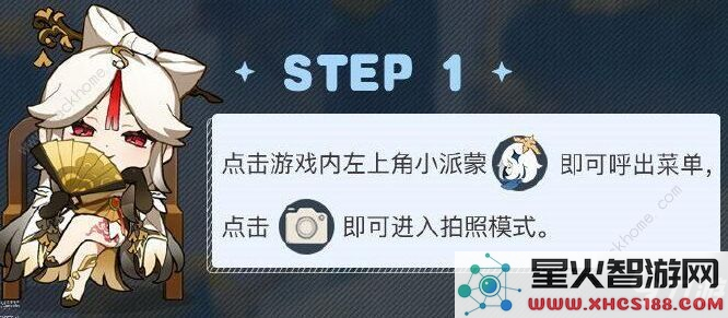 原神怎么暂停拍照