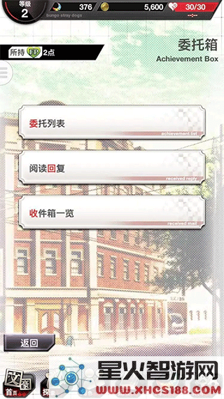 文豪迷犬怪奇谭攻略
