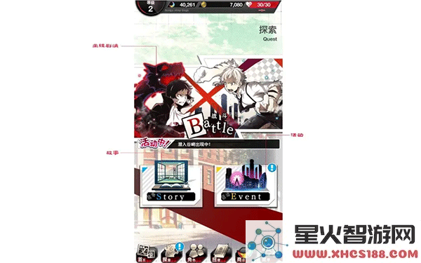 文豪迷犬怪奇谭攻略