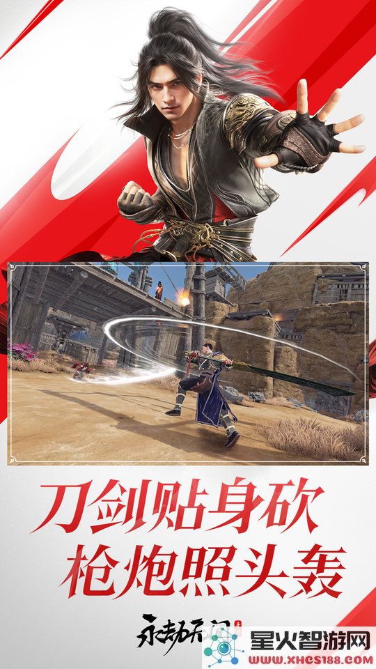 永劫无间中文版下载
