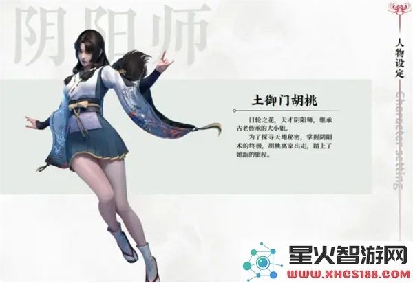 永劫无间手游角色介绍