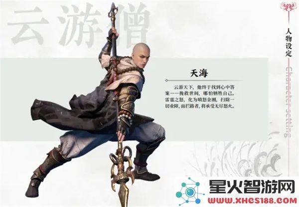 永劫无间手游角色介绍