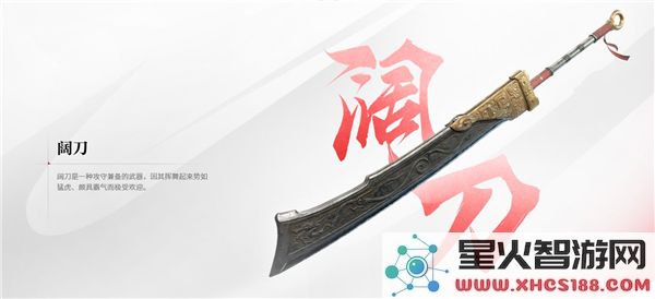 永劫无间武器展示