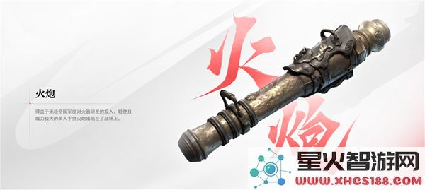 永劫无间武器展示