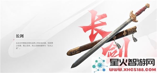 永劫无间武器展示