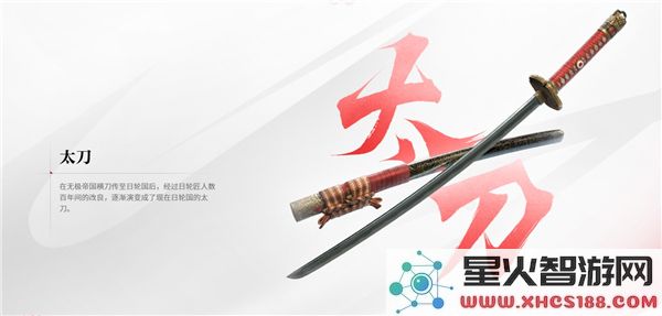 永劫无间武器展示