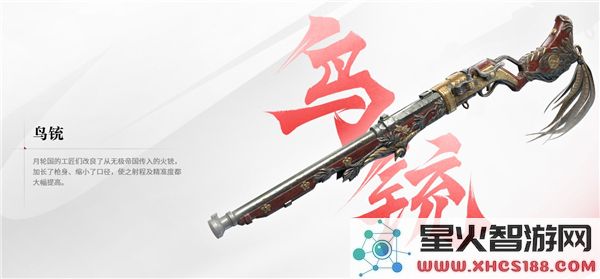 永劫无间武器展示