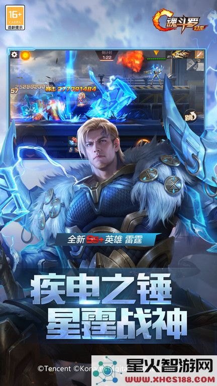 魂斗罗归来手机官方版