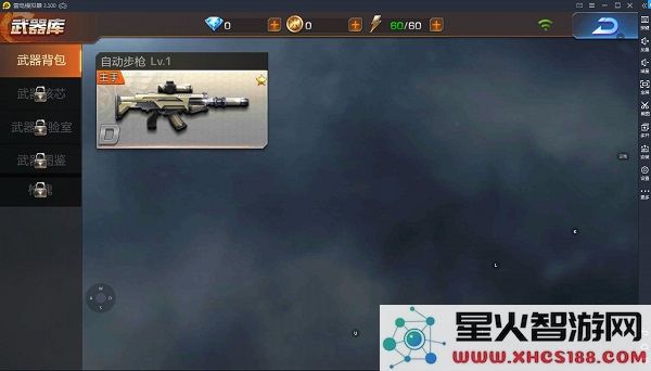 魂斗罗归来武器升级