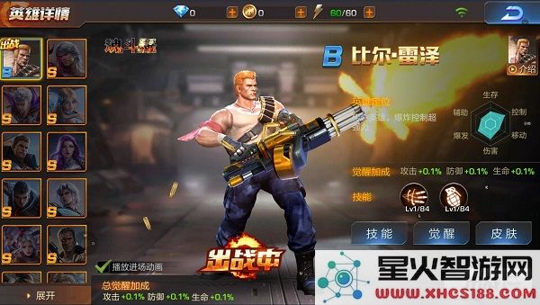 魂斗罗归来英雄升级方法