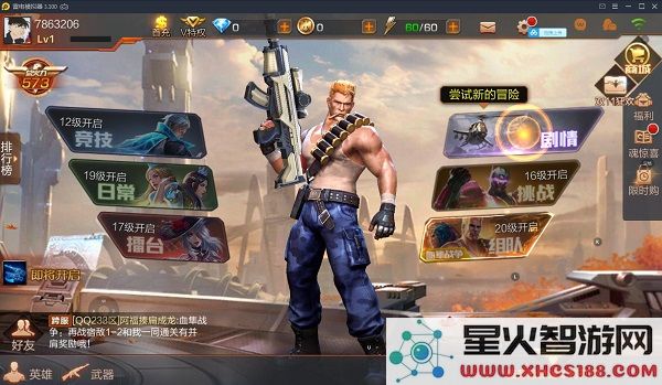 魂斗罗归来玩法攻略