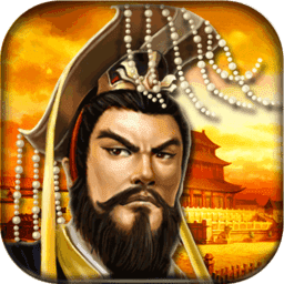 帝王三国手机版