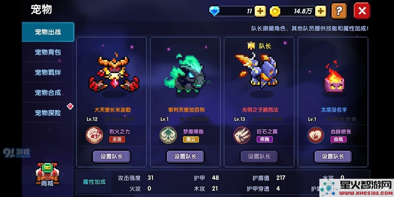 我的勇者开局60分钟红宠攻略 快速获得红宠技巧分享