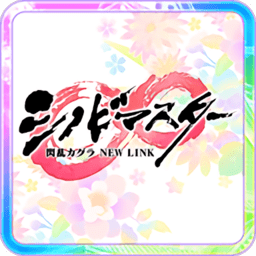 光影链接国际服手游(シノマス)