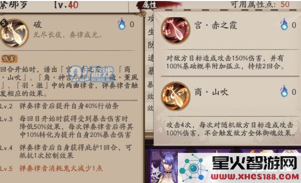阴阳师紧那罗面板属性及御魂推荐 阴阳师紧那罗PVP与PVE御魂怎么搭配