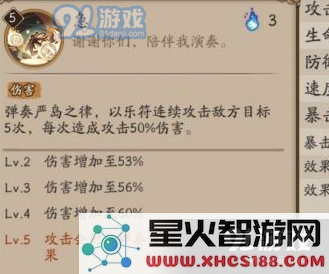 阴阳师紧那罗面板属性及御魂推荐 阴阳师紧那罗PVP与PVE御魂怎么搭配