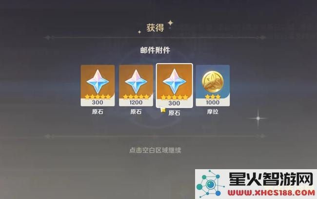 原神的激活码在哪里兑换