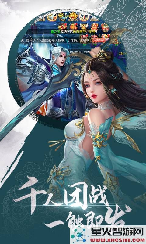 剑雨风云手游下载