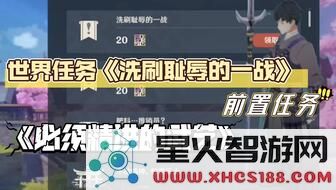 元神给原神的世界任务