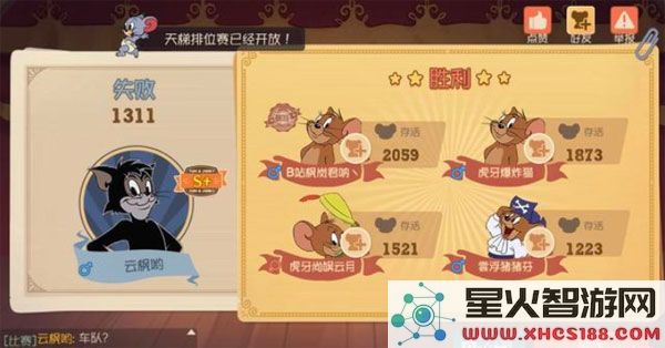 猫和老鼠手游攻略