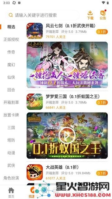 巅峰游戏平台app下载