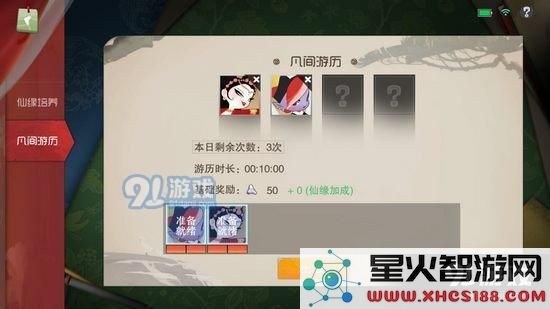 闹闹天宫仙缘玩法详解 爱一个英雄就给它送礼