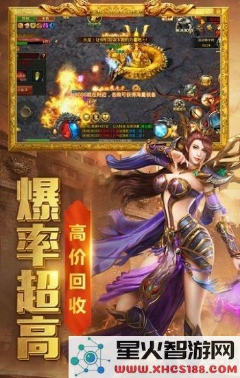 热血之巅正版下载