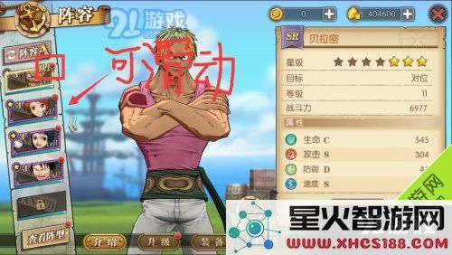 航海王燃烧意志显示角色1