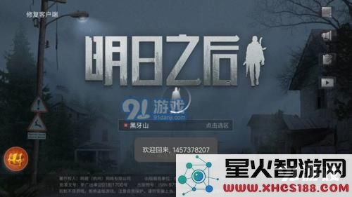 明日之后职业认证多少钱图片