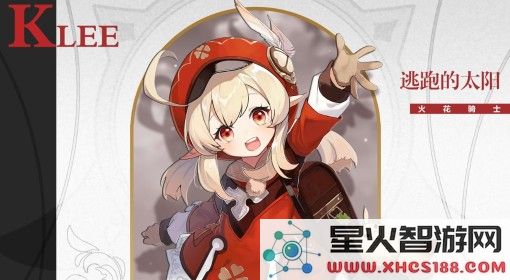 原神可莉妈妈