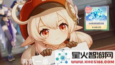原神可莉妈妈