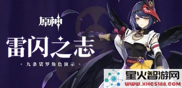 原神九条台词