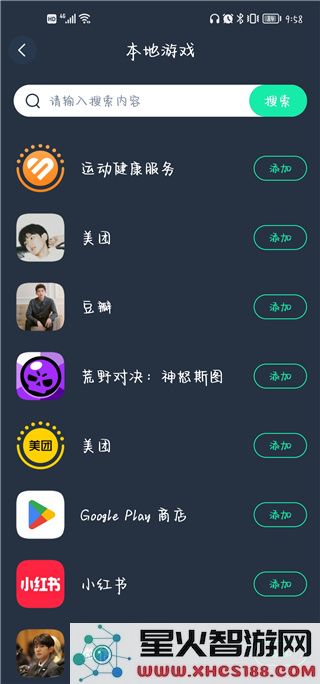 vv手游加速器使用教程