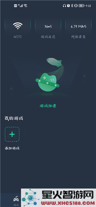 vv手游加速器使用教程