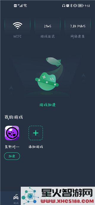 vv手游加速器使用教程